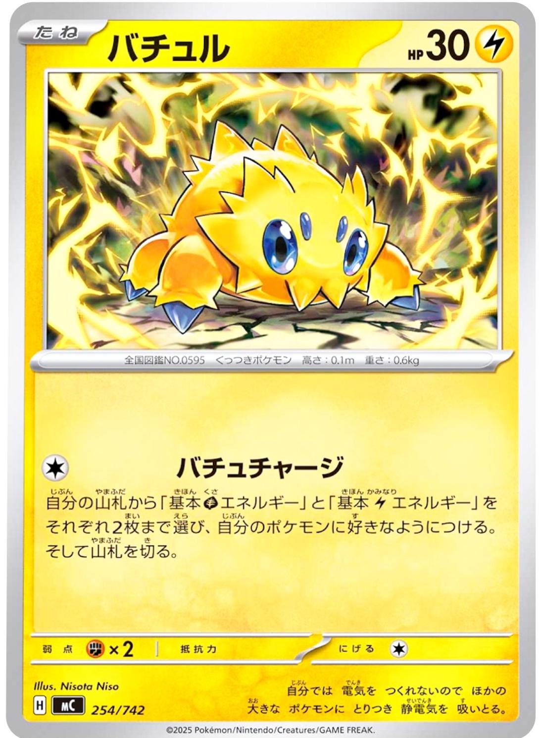 Joltik